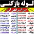 لوله بازکنی چاه بازکن سعادت آباد شهرک غرب زعفرانیه ولنجک اوین تجریش پارک وی ولی عصر