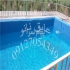 عایقکاری استخر عایقکاری و آب بندی انواع استخر ها و آب نماها با عایق
