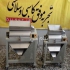 دستگاه آبگیری گوجه در اصفهان دستگاه آب گیری گوجه چندکاره تمام استیل