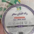 صنایع سیم و کابل راد افشان سحر در تهران سیم و کابل راد افشان سحر توزیع