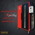 فروش دستگاه میوه خشک کن صنعتی در اصفهان شرکت زاگرس ماشین سپاهان با برند