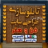 طراحی اجرا و نصب تابلو تبلیغاتی در شهرک غرب تهران / سعادت آباد / بزرگراه یادگار امام / بزرگراه چمران