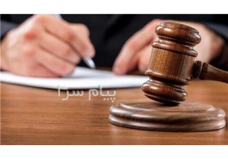 موسسه حقوقی عدالت سازان آتیه روشن در گرگان پیگیری کلیه امور دعاوی