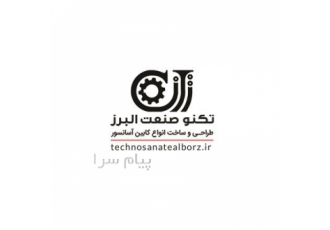 ساخت کابین آسانسور خودرو بر مشاوره طراحی و ساخت انواع کابین آسانسور