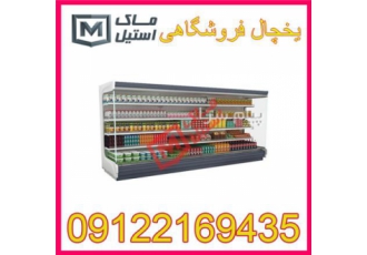 یخچال فروشگاهی و تعمیرات اقساطی در تهران شرکت ماک استیل برای جلب رضایت