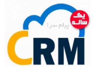 نرم افزار crm کلاد یک ساله