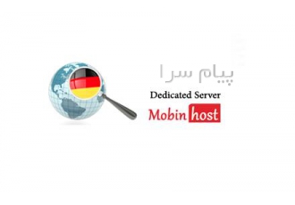سرور اختصاصی آلمان در تهران مبین هاست با ارائه سرور اختصاصی هتزنر آلمان