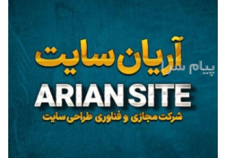 شرکت مجازی و فناوری آریان سایت در تهران شرکت مجازی ما اینجاست تا سایت