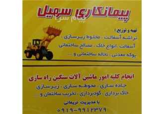 تراشه آسفالت با سلام تراشه آسفالت گزینه جهت جاده خیابان محوطه و کوچه