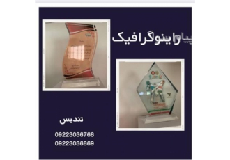 ساخت تندیس و مدال در مشهد تندیس ها و مدال ها با کیفیت جهت اهدای جوایز