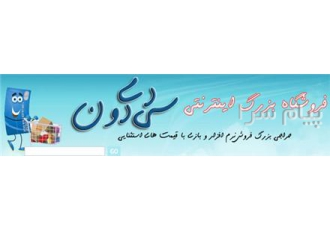 فروش نرم افزار در مشهد فروش انواع نرم افزار های اموزشی نرم افزارهای