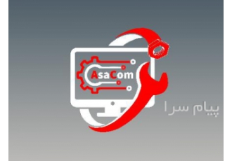 شرکت تعمیرات تخصصی لپ تاپ و کامپیوتر آساکام در مشهد تعمیرات تخصصی انواع