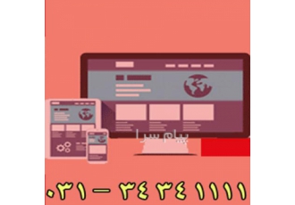 طراحی انواع سایت در اصفهان گروه فنی مهندسی باتیس طراحی انواع وب سایت