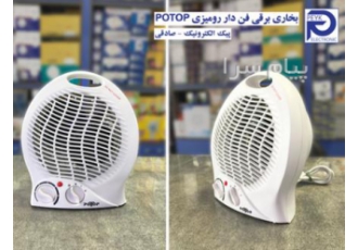 بخاری برقی فن دار (دوکاره پنکه و بخاری) در اصفهان بخاری برقی فن دار