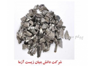 عرضه ترکیبات لانتانیوم ، استات و اسفنج زیرکونیوم