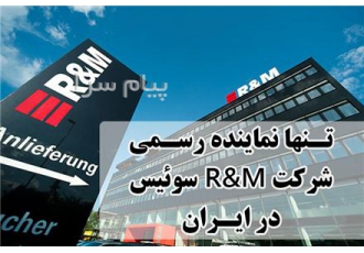 شرکت لاوان ارتباط ، مشاوره ، طراحی ، پیاده سازی ، نظارت و پشتیبانی شبکه و مراکز داده