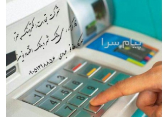 فروش دستگاه خودپرداز عابربانک فروش دستگاههای خودپرداز وارد کننده دستگاه