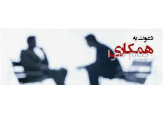 ‍ اعطای نمایندگی جهت همکاری