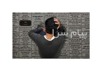 ثبت رزومه در کاریابی ولیعصر شهریار اندیشه ثبت رزومه در کاریابی ولیعصر