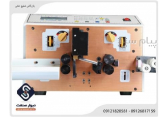 فروش دستگاه غلاف بردار و برش کابل مدل DG ۲۲۰S DG 220S یک ماشین اتوماتیک