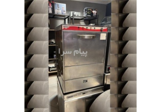 ماشین ظرفشویی کارکرده امپرو ۵۰۰ تکه در حد نو در تهران ماشین ظرفشویی