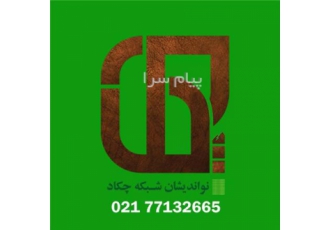 تجهیزات مرکز داده