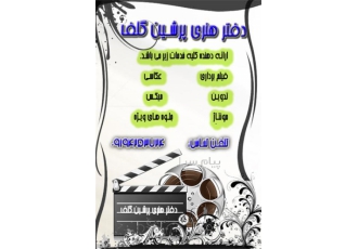 انجام کلیه امور مربوط به تدوین   مشاوره رایگان  فیلم برداری