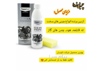 محصولات شوینده نانوسان در شیراز محصولات شوینده نانوسان آلمان فروش
