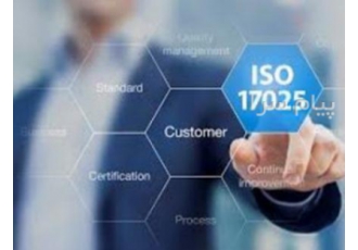مشاوره و آموزش استاندارد ISO ۱۷۰۲۵ و تخیمن عدم قطعیت آزمون در تهران