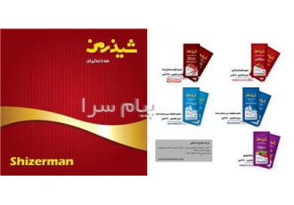 اعطای نمایندگی فروش لیست محصولات ما عبارتند از انواع سس های سرد و گرم