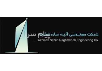طراح و مجری تخصصی پروژه های معماری و عمرانی در تهران طراحی و اجرای