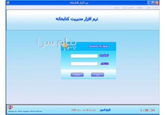 پروژه کتابخانه در تهران نرم افزار کتابخانه زبان برنامه نویسی C# SQL2005
