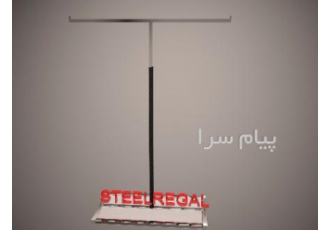 رگال استند