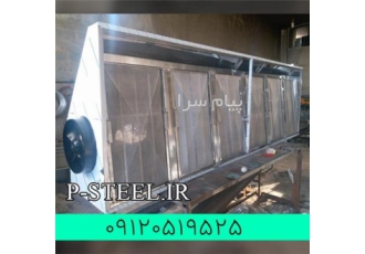 فروش هود صنعتی   هود مرکزی   هود استیل