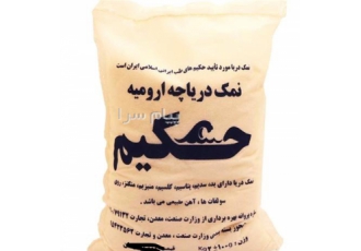 نمک دو کیلوی