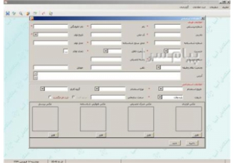 فروش نرم افزار حضور و غیاب