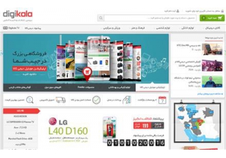 طراحی سایت فروشگاهی ( با امکانات سایت دیجی کالا ) در تهران سایت دیجی