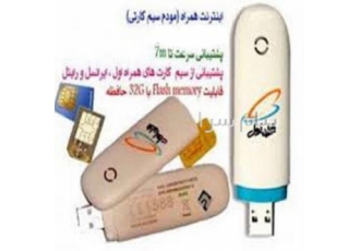 مودم همراه خرید مودم ۳g مودم ۴g در تهران مودم همراه مودم 3G مودم
