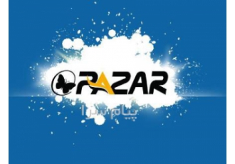 طراحی اجرا و استقرار سیستم های مالی نرم افزار حسابداری پازار تجهیزات مبتنی بر بارکد