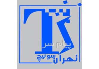 رله ثانویه در تهران فروش رله های ثانویه همیان فن در ایران نسل جدید رله