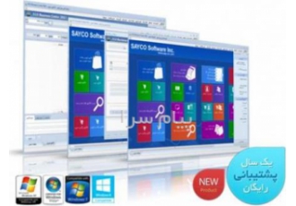 نرم افزار حسابداری آنلاین سایکو