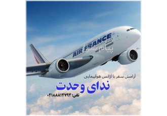 تور ترکیه ( وان ) زمینی با اتوبوس اقامت در هتل یاکوت ویژه کنسرت ۳ ستاره