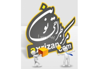 سفارش طراحی در مرکز طراحی نوین در کرج سایت مرکز طراحی نوین آماده پذیرش