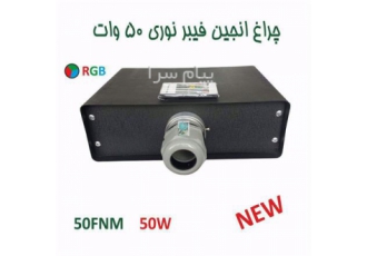 انواع چراغ های فیبر نوری ایمکس با کیفیت بالا و قیمت مناسب