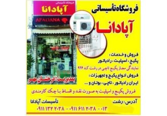 فروش محصولات هایسنس در رشت درخشان مهر فروش محصولات هایسنس دررشت کولر