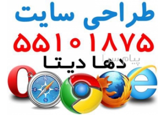 طراحی وب سایت حرفه ای