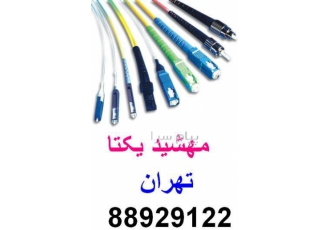 فروش کابل فیبر نوری نگزانس مهشید یکتا
