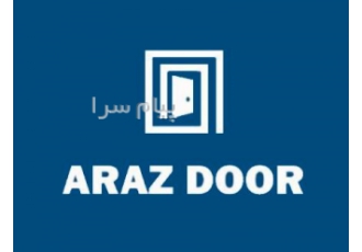 درب ضد سرقت araz door در تهران جهت دریافت اطلاعات تکمیلی مشاوره