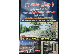 تولید کننده حفاظ شاخ گوزنی در بومهن تولید کننده حفاظ شاخ گوزنی جهان