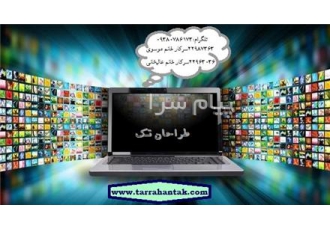 بالا بردن رونق کار با طراحی سایت